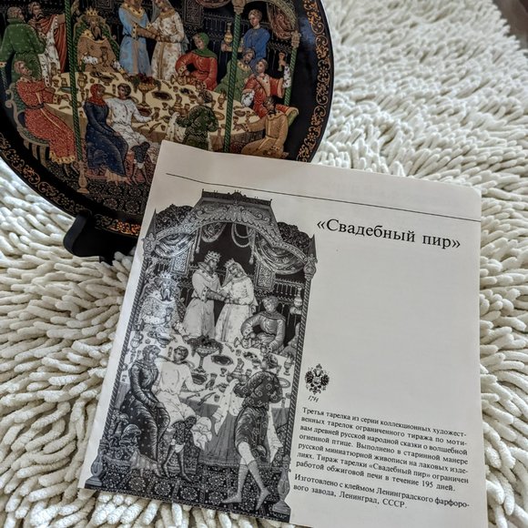 Bradford Exchange Tianex 1990 THE WEDDING FEAST Russian Legends Plate - Picture 4 of 9